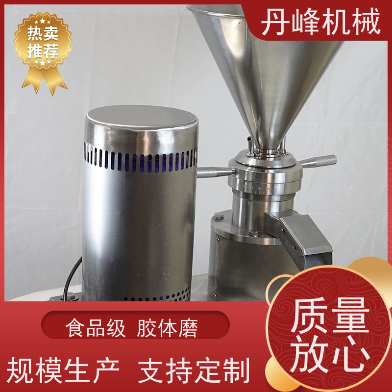 丹峰 不锈钢卫生级JMF秋梨膏胶体磨 研磨机定做