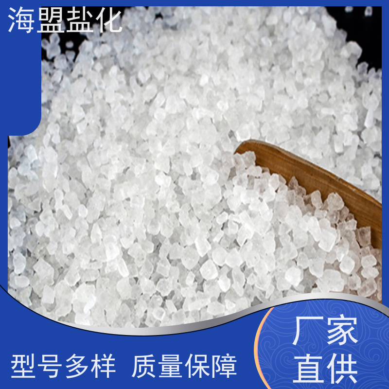 海盟盐化 水处理 颗粒晶体盐 操作简单 源头工厂