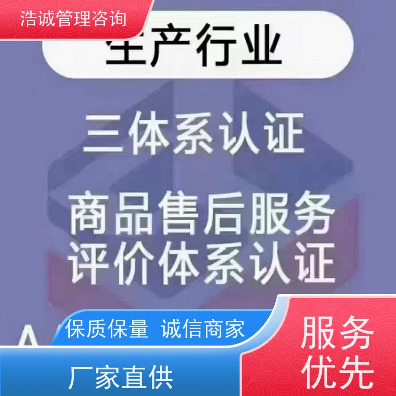  招投标使用 ISO16949汽车行业认证 优惠促销 全国企业适用