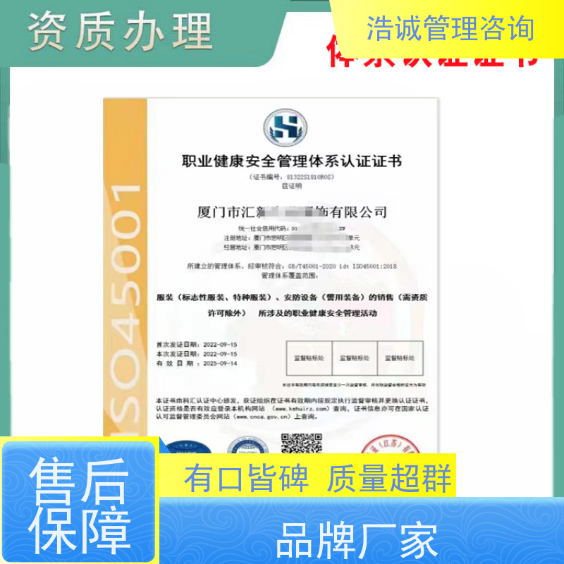  招投标使用 产品追溯管理体系认证 咨询代理 线上辅导