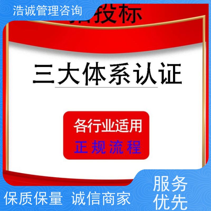  投标评审用 HSE管理体系认证 咨询辅导 全国企业适用
