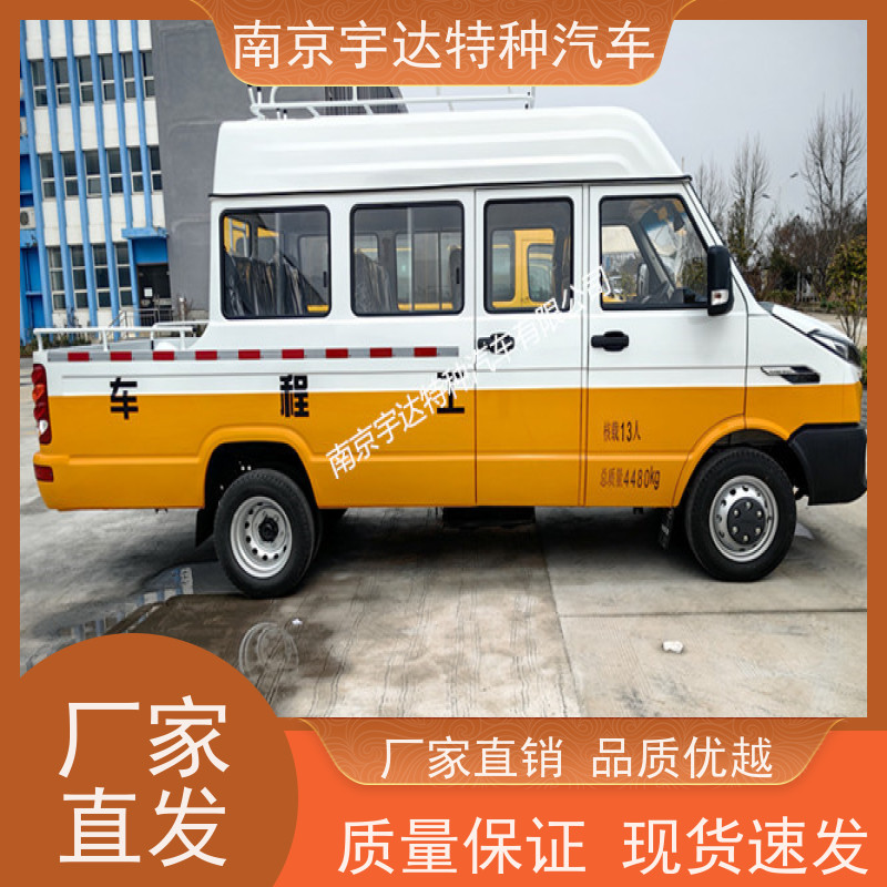 依维柯10-13座工程车 燃气管道抢修车 95功率 全国质保