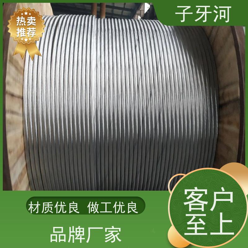 子牙河科技 低电阻更省电 自重承载力强 1/1.5kv 国标 铝合金电缆