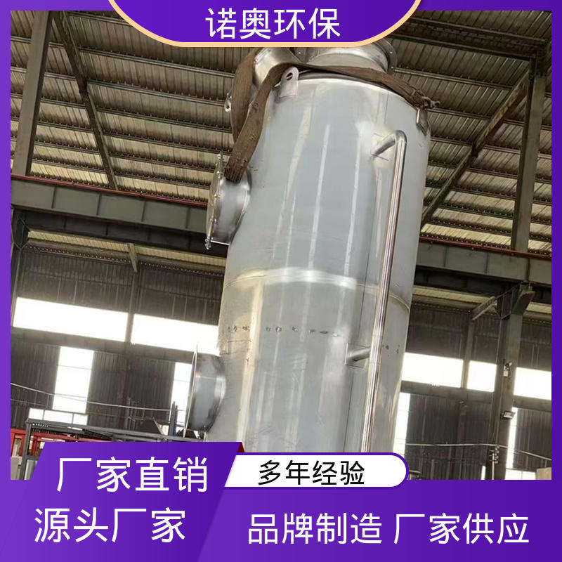 诺奥环保 运行稳定 HLL-12喷淋塔 船舶制造喷漆废气处理 湿式除尘器