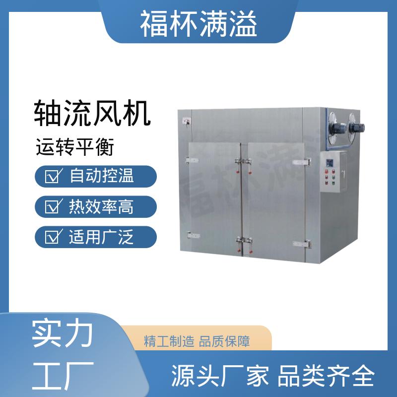 自控电脑系统双选择 热风循环干燥箱厂家 整机噪音小 福杯满溢
