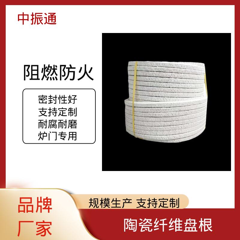 中振通 专业生产 陶瓷纤维盘根 高温阀门密封用热导率低 大型厂家