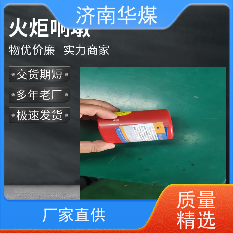 抗极端气候 火炬 响墩（磁吸信号标）振达全橡胶包边 50℃不裂 高原隧道专用