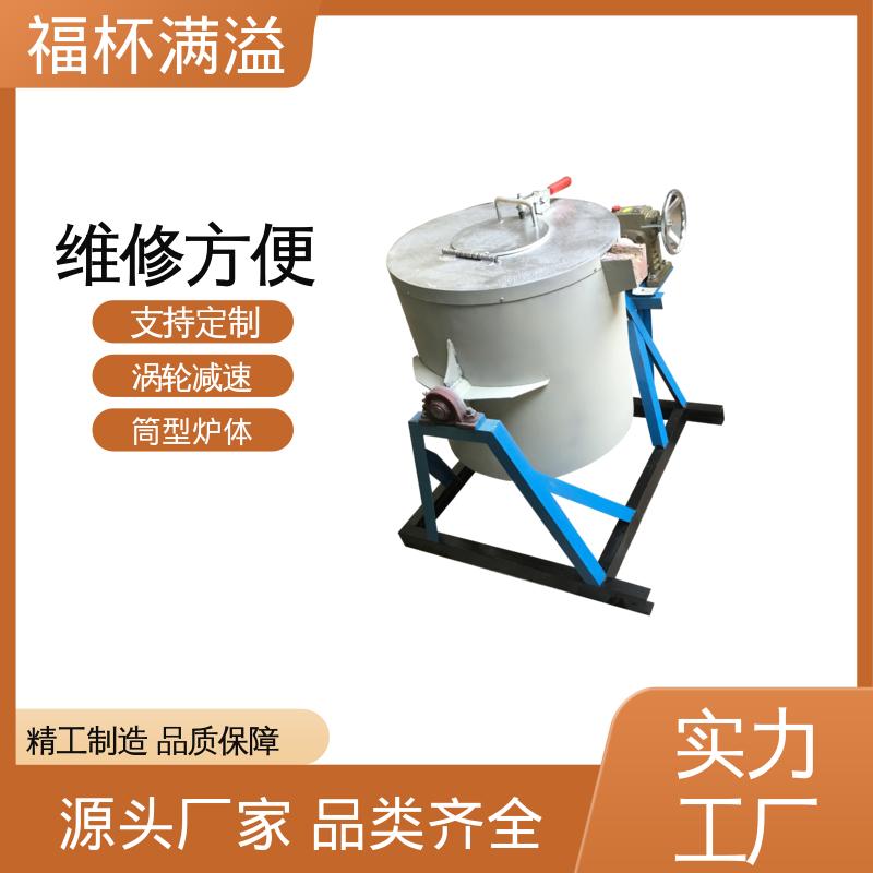 工业热处理设备 倾斜式坩埚炉 耐腐蚀耐高温 福杯满溢