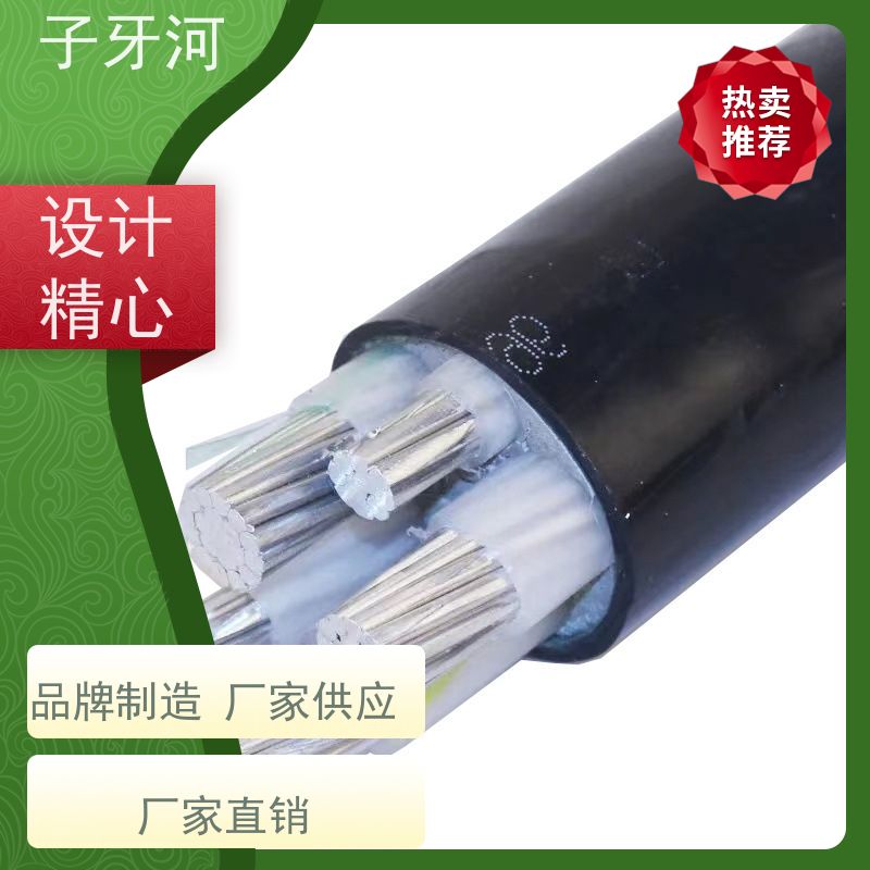 子牙河科技 足米足量 全国仓储 0.6/1kv 国网 光伏发电电缆