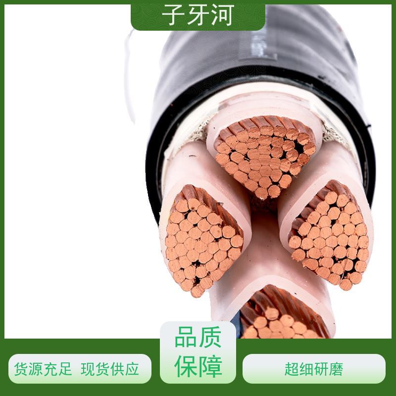 子牙河科技 26/35kv 低电阻更省电 全国仓储 国网 光伏发电电缆