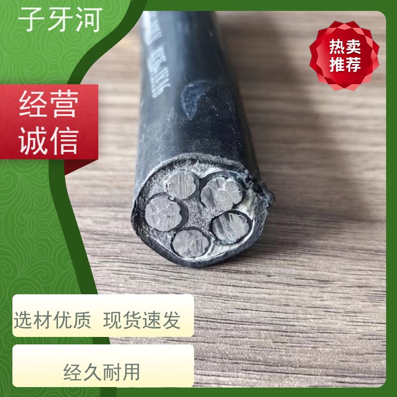 子牙河科技 现场检测 国标 铝合金电缆 防腐蚀强 8.7/15kv