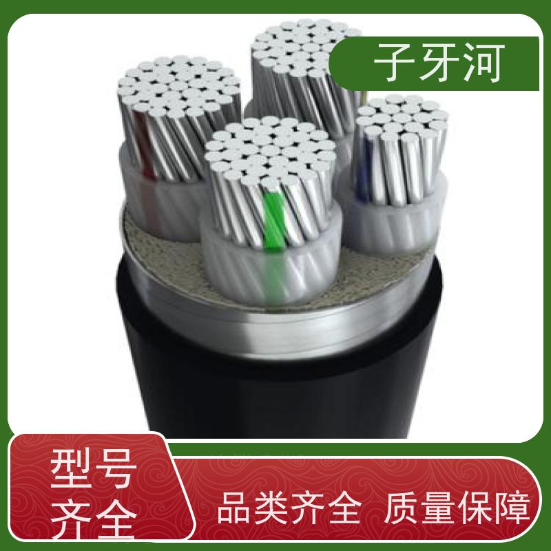 子牙河科技 源头工厂 国标 铝芯电力电缆 国家3C认证 0.6/1kv