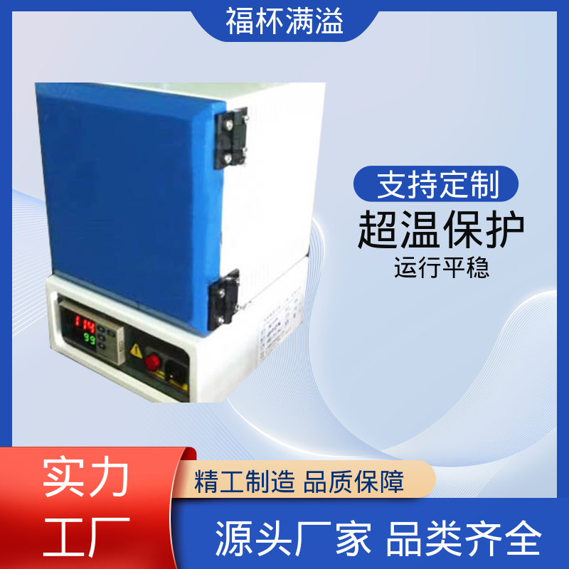 高温热处理 触摸屏控制 箱式马弗炉 精准控温 福杯满溢