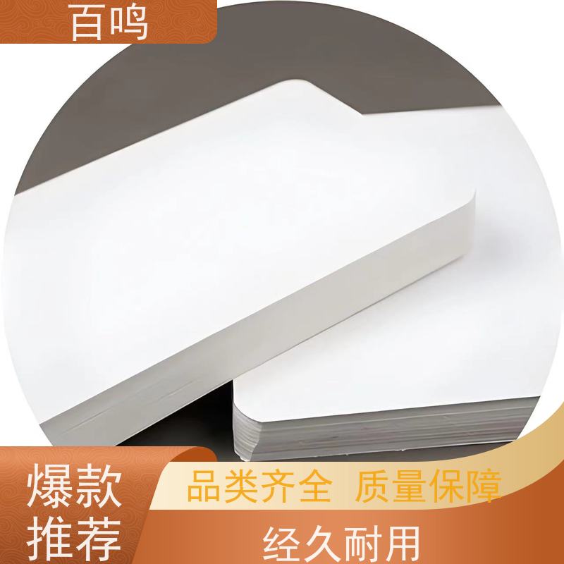 百鸣 厂家销售 双面涂布粉灰图片 纸板厚度适中，具有一定的缓冲性