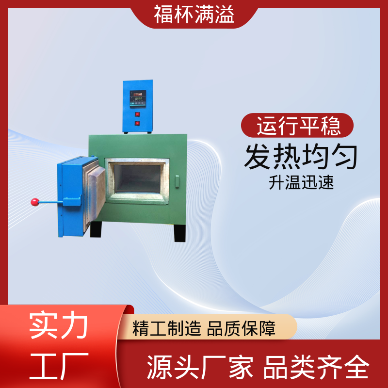 温度可达1200℃ 实验室用 台车炉 控温精准 福杯满溢