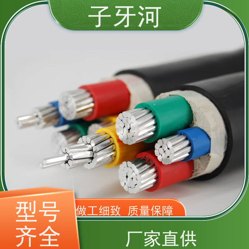 子牙河科技 源头工厂 国家3C认证 0.6/1kv 国网 风电电缆