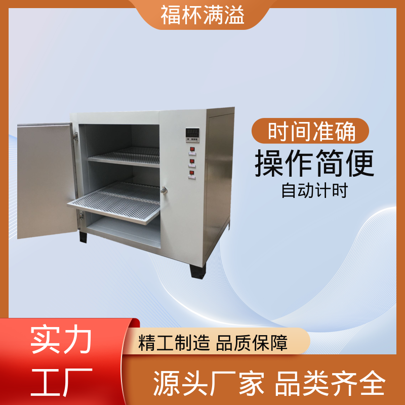 自动计时 加热固化时间准确 恒温箱 精准控温 福杯满溢