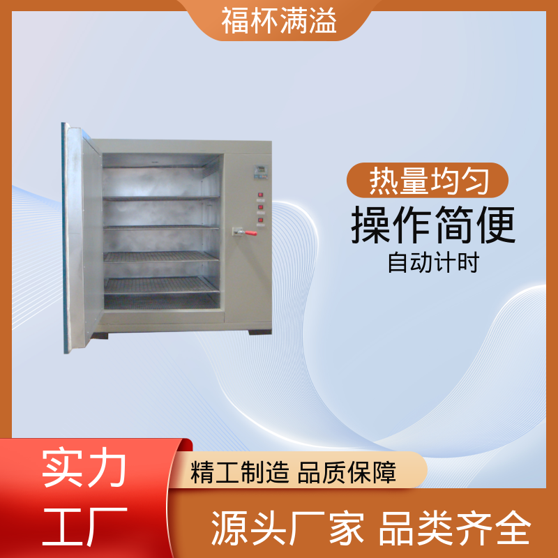 自动计时 加热固化时间准确 实验室设备 精准控温 福杯满溢
