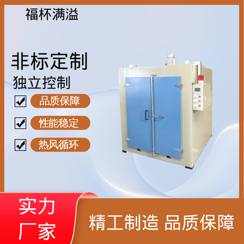 装有轨道配备装载工件 树脂砂硬化炉 自动化程度高 福杯满溢