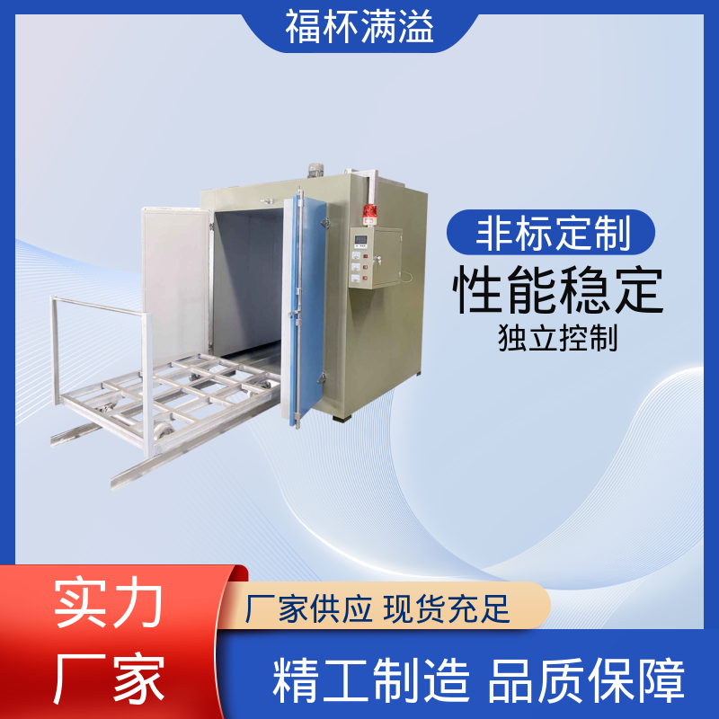 独特的热风循环系统 树脂台车烘箱 经久耐用 福杯满溢