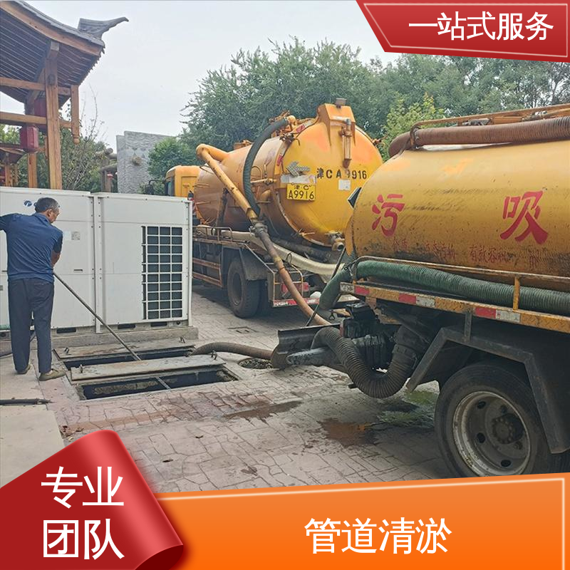 天 津开发区 专业抽泥浆 管网CCTV检测 隔油池清理 节能环保 效率高