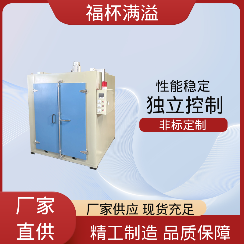 不锈钢加热管 恒温鼓风 树脂固化设备 品质优良 福杯满溢