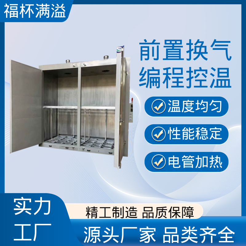 化学原料加热炉 多种物料使用 油桶烘箱 操作简单 福杯满溢