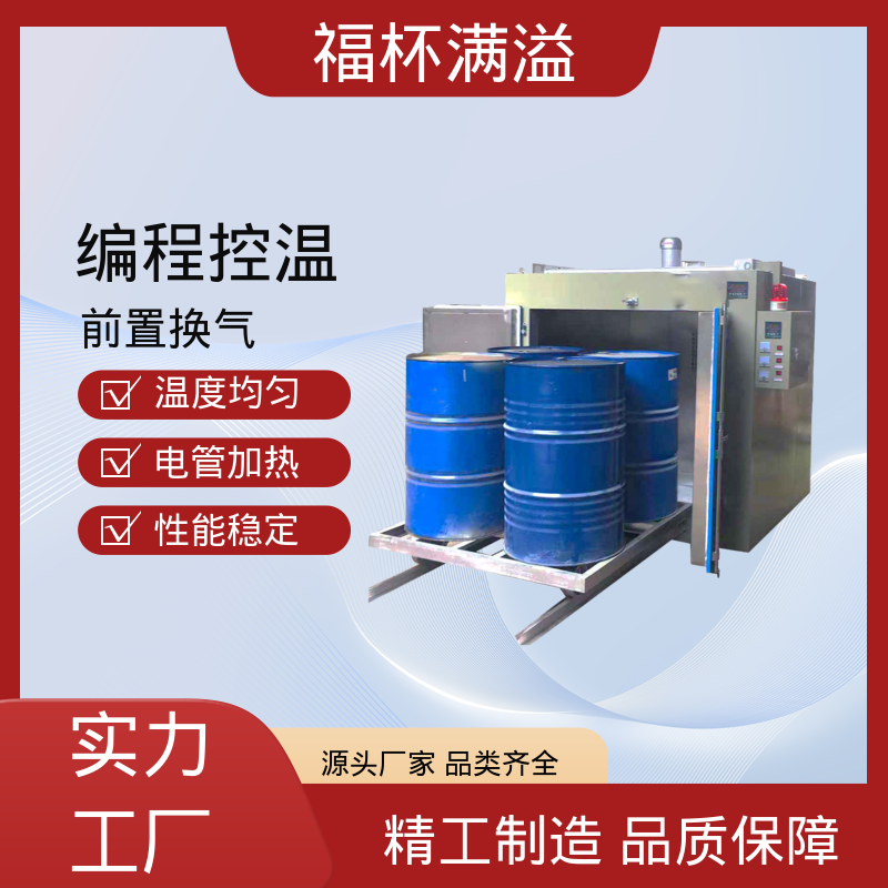 热风循环推车款节能烤箱 油桶石蜡熔化箱 性能稳定 福杯满溢