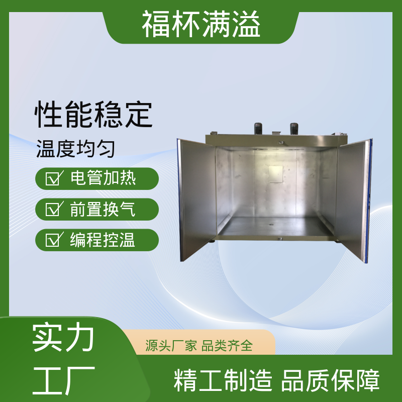 智能温控均匀温度 油桶预热炉 工作效率高 福杯满溢