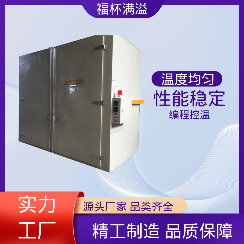 独特的热风循环系统 工业原料预热油桶专用烘箱 操作简单 福杯满溢