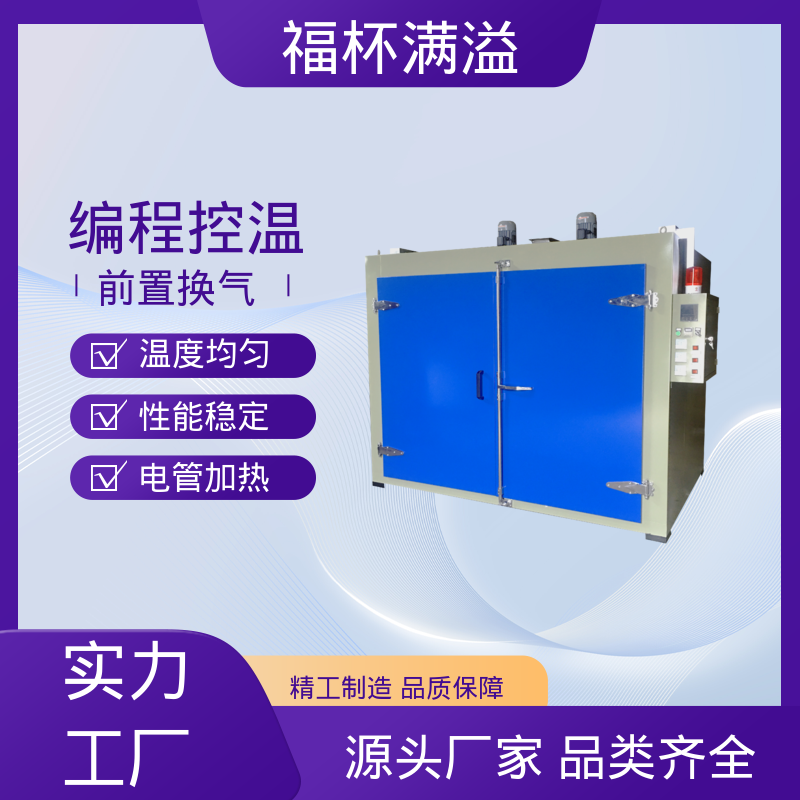 独特的减压门设计 减少意外事故 化学原料预热箱 高效节能 福杯满溢