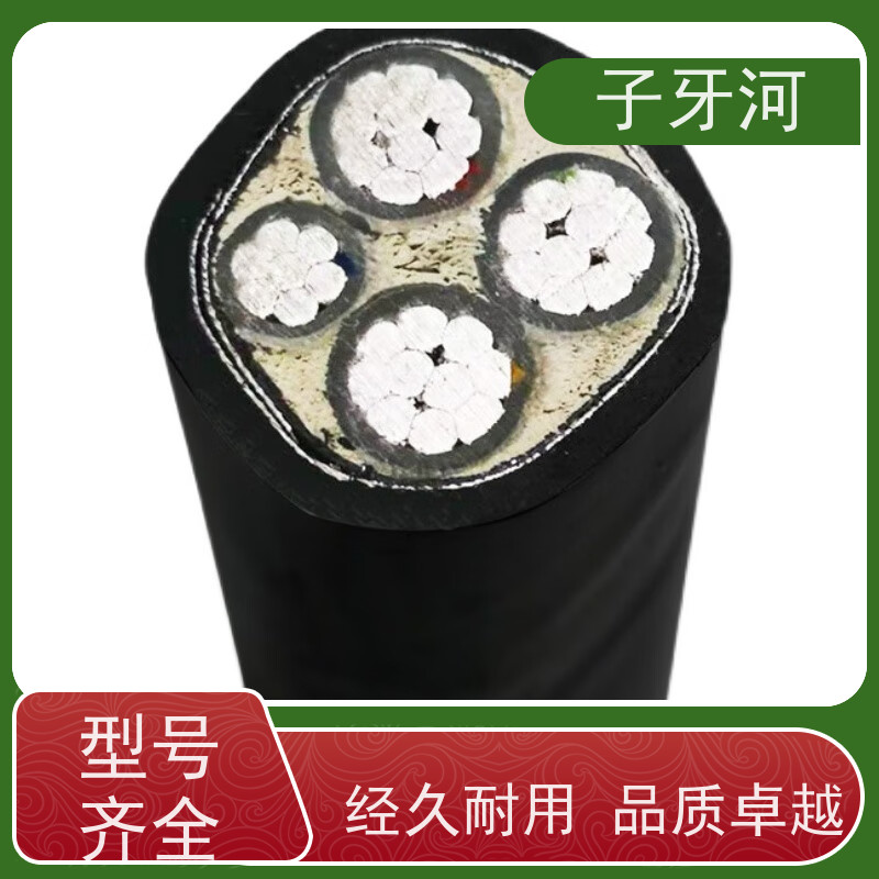 子牙河科技 国网 风电电缆 源头工厂 低电阻更省电 1/1.5kv