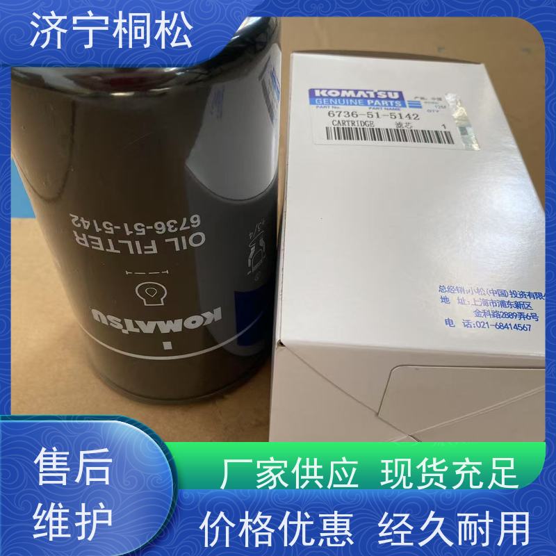 桐松机械 适用于挖掘机PC450 空滤空气滤芯 实力商家 根据机型提供