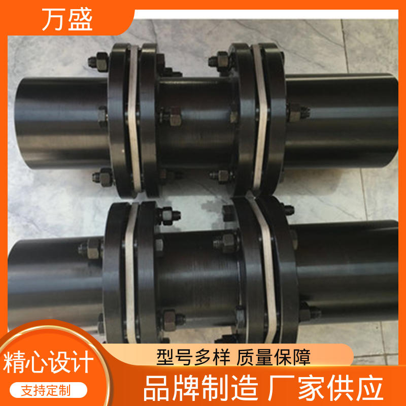 万盛 挤塑机 横向移动设备 单节键槽型联接钢件 单膜片式联轴节