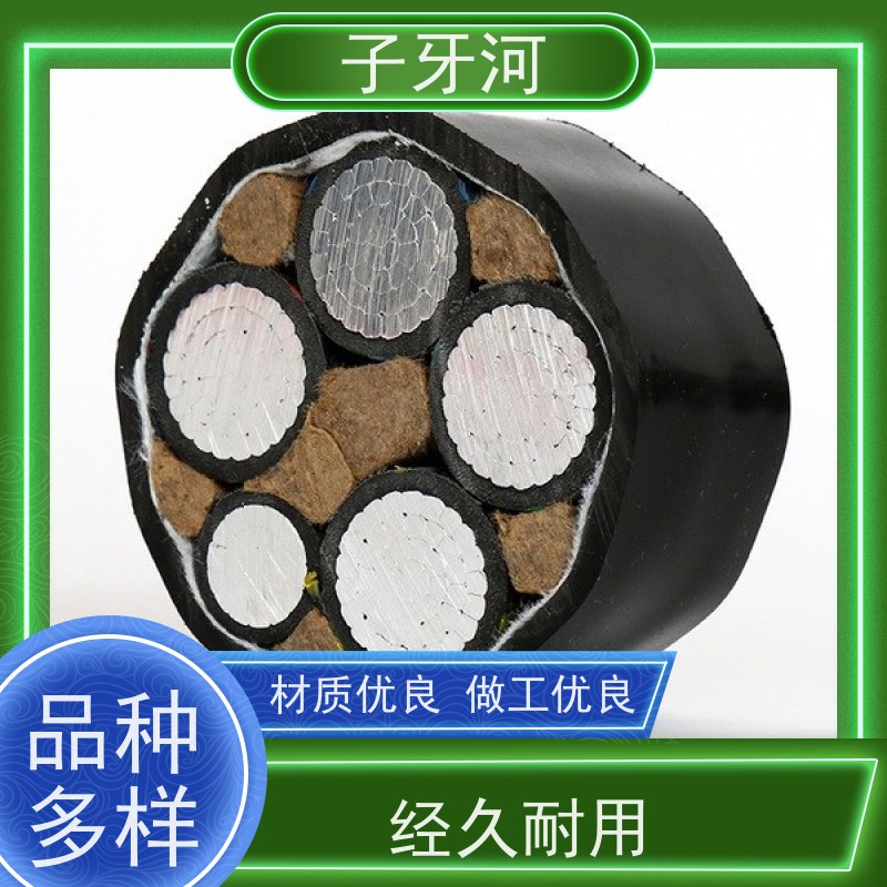 子牙河科技 环保PC材质 全国仓储 26/35kv 国标 铝合金电缆