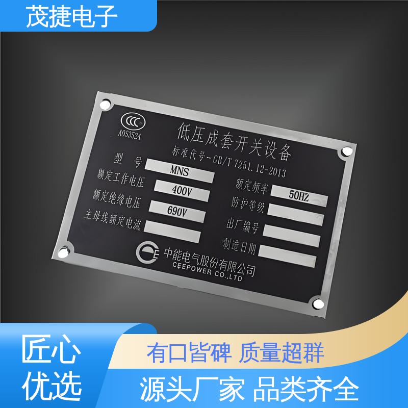 学校植物介绍牌 LOGO定制 标识牌 免费设计 茂捷电子