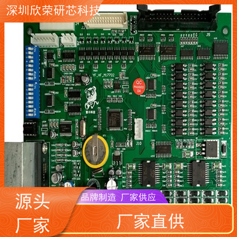 深圳快板6层电路板抄板打样 CPU芯片批发 可议价