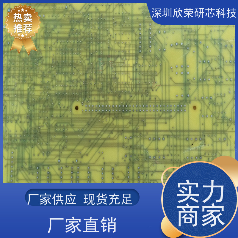 生产制造2-16层精密pcb板 刚柔结合电路板抄板