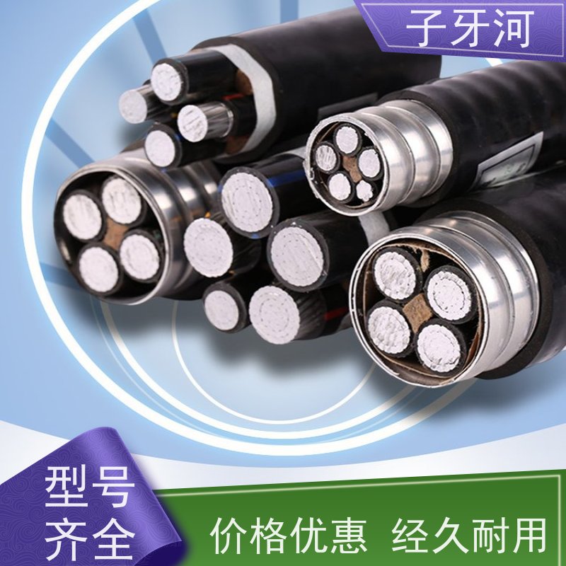 子牙河科技 国网 光伏发电电缆 26/35kv 现场检测 全国仓储