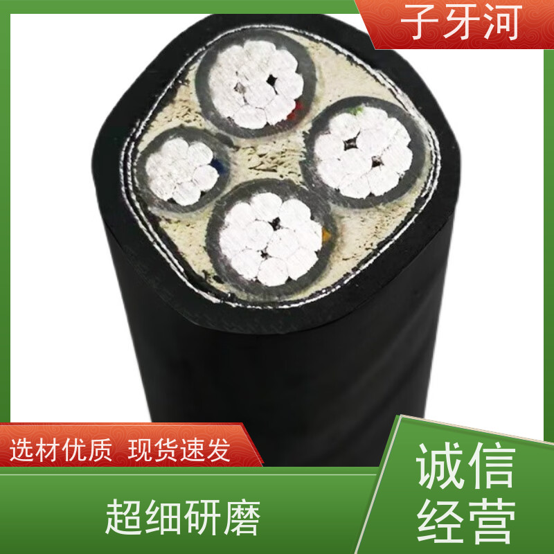 子牙河科技 国标 铝合金电缆 26/35kv 足米足量 源头工厂