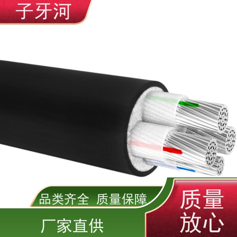 子牙河科技 防腐蚀强 国网 光伏发电电缆 足米足量 26/35kv