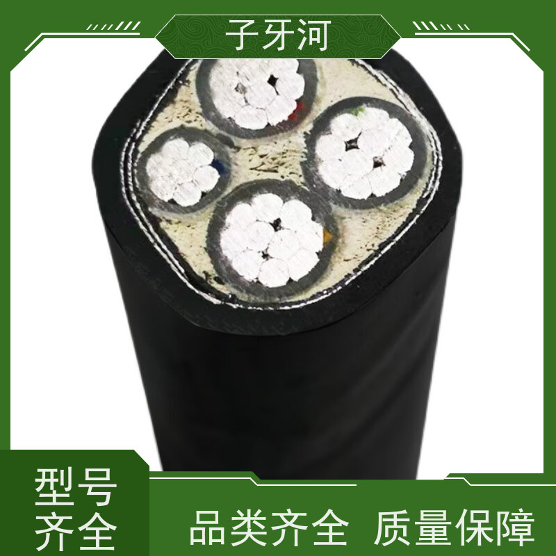子牙河科技 国网 输电电缆 源头工厂 低电阻更省电 8.7/15kv
