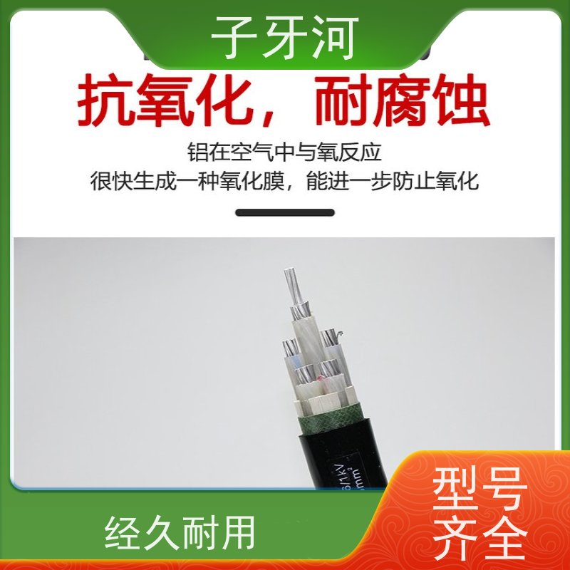 子牙河科技 抗蠕变性能 低偏心率 26/35kv 国网 输电电缆