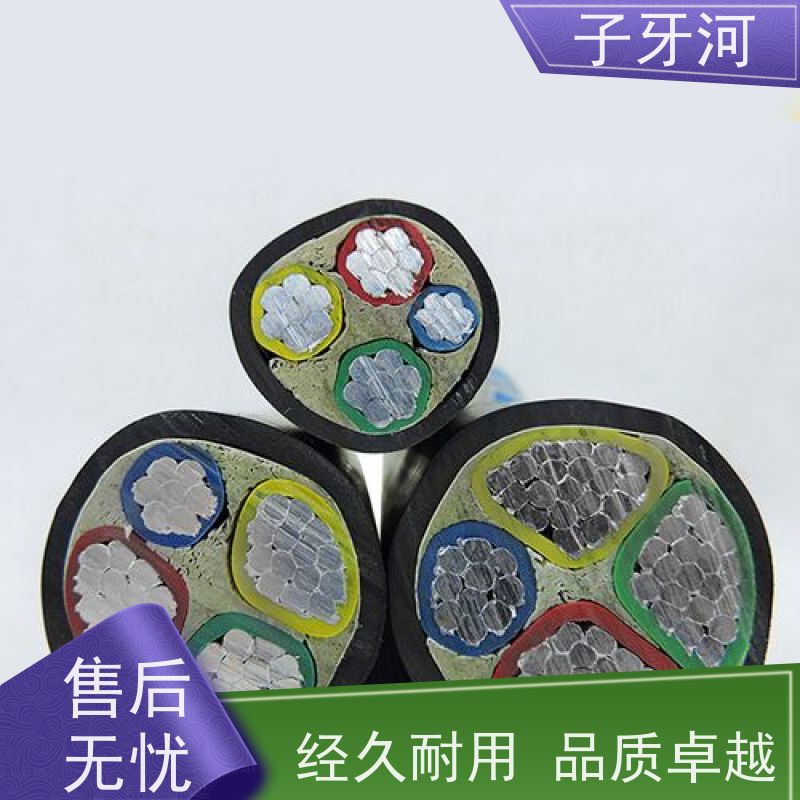 子牙河科技 3C认证铝芯 防腐蚀强 8.7/15kv 国网 光伏发电电缆