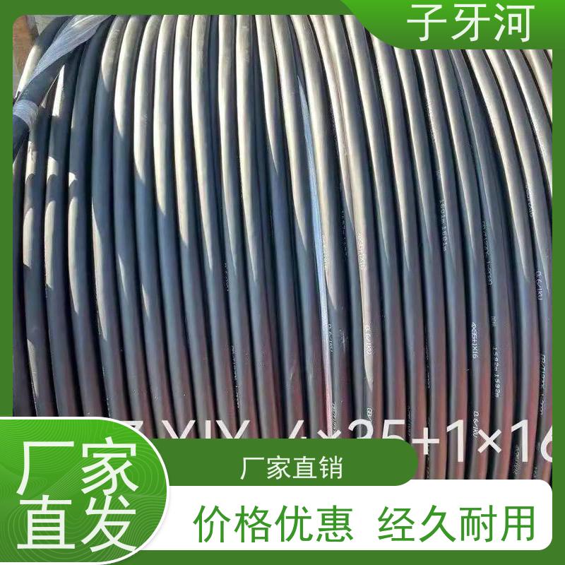 子牙河科技 国网 光伏发电电缆 低电阻更省电 26/35kv 抗蠕变性能
