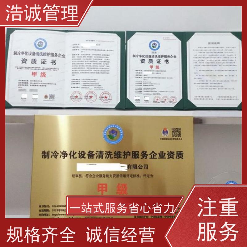 广州浩诚 机电设备安装维保 企业资质证书 全国投标使用