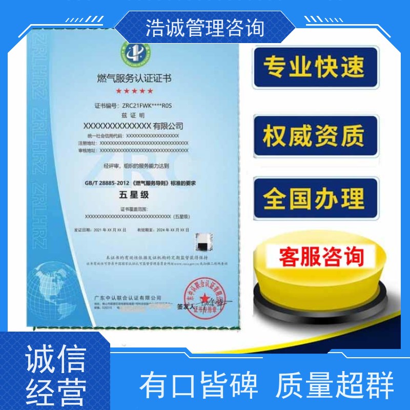  招投标使用 绿色供应链管理体系认证 咨询代理 正规流程服务