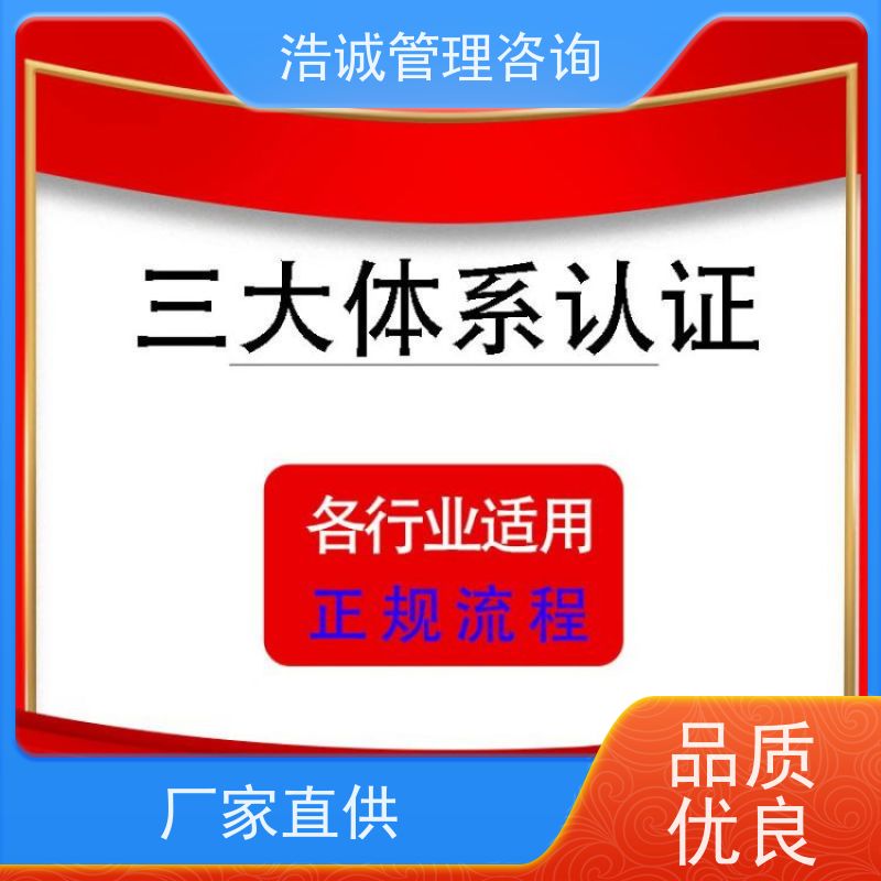  投标评审用 社会责任管理体系认证 咨询代理 全国企业适用