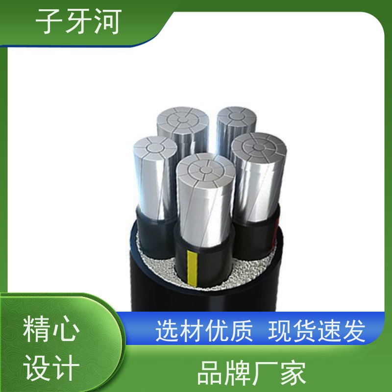 子牙河科技 国家3C认证 全国仓储 0.6/1kv 国网 输电电缆
