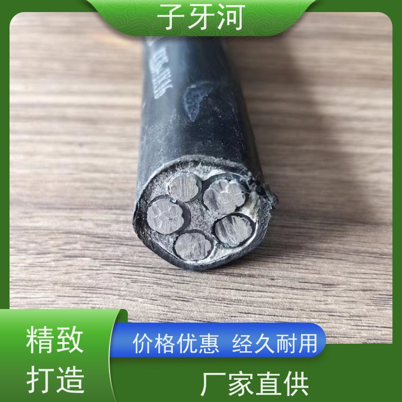 子牙河科技 低电阻更省电 防腐蚀强 国标 铝合金电缆 1/1.5kv